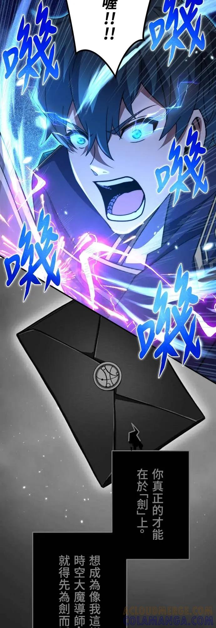 《时空魔导师：从零开始》[第42话] 剑的决斗，分出胜负! 第25页