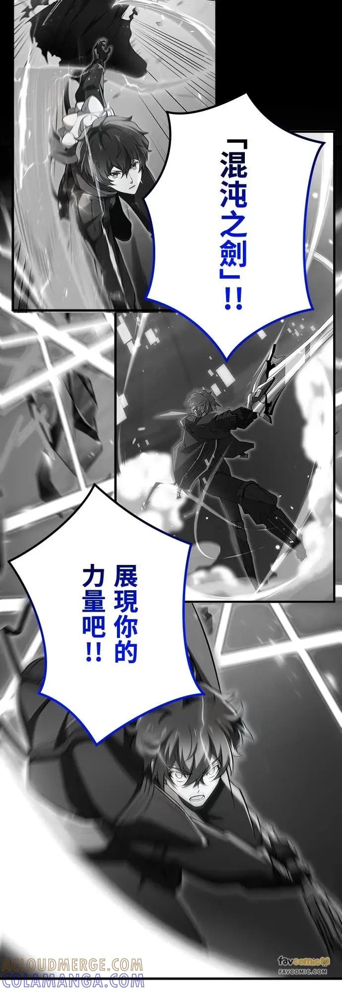 《时空魔导师：从零开始》[第42话] 剑的决斗，分出胜负! 第23页