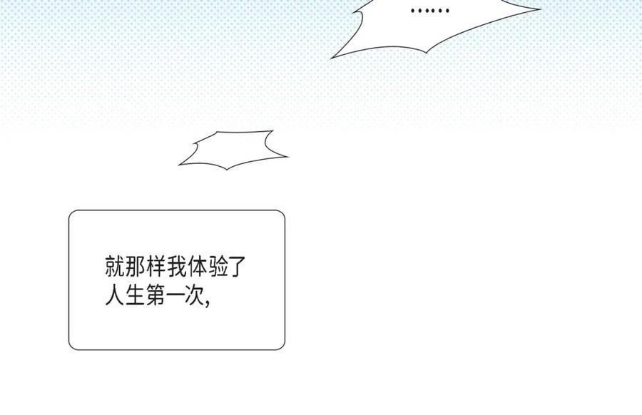 《不是爱情》第48话 外遇 第66页