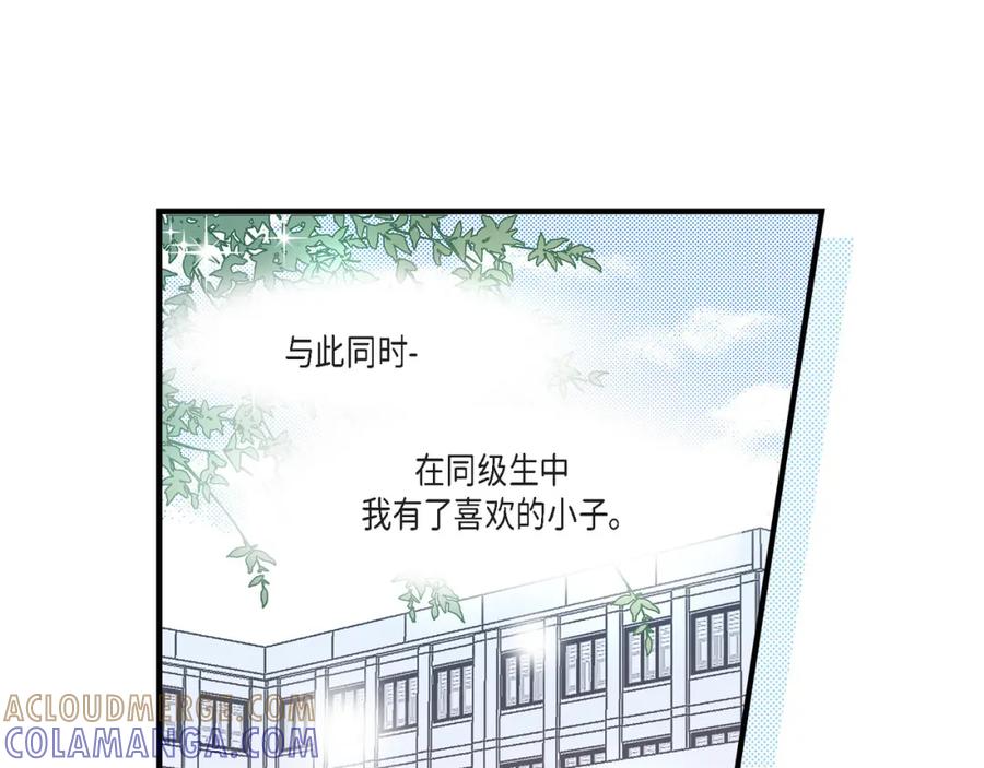 《不是爱情》第48话 外遇 第69页