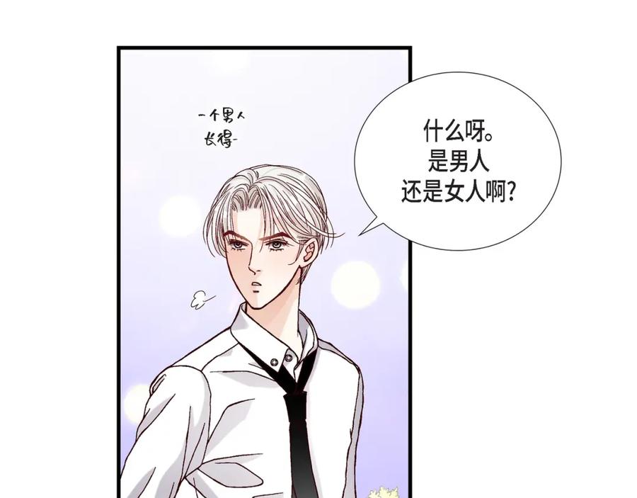 《不是爱情》第48话 外遇 第51页