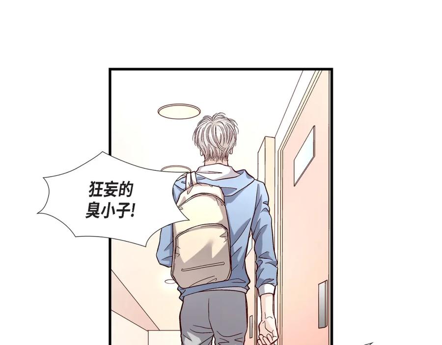 《不是爱情》第48话 外遇 第47页