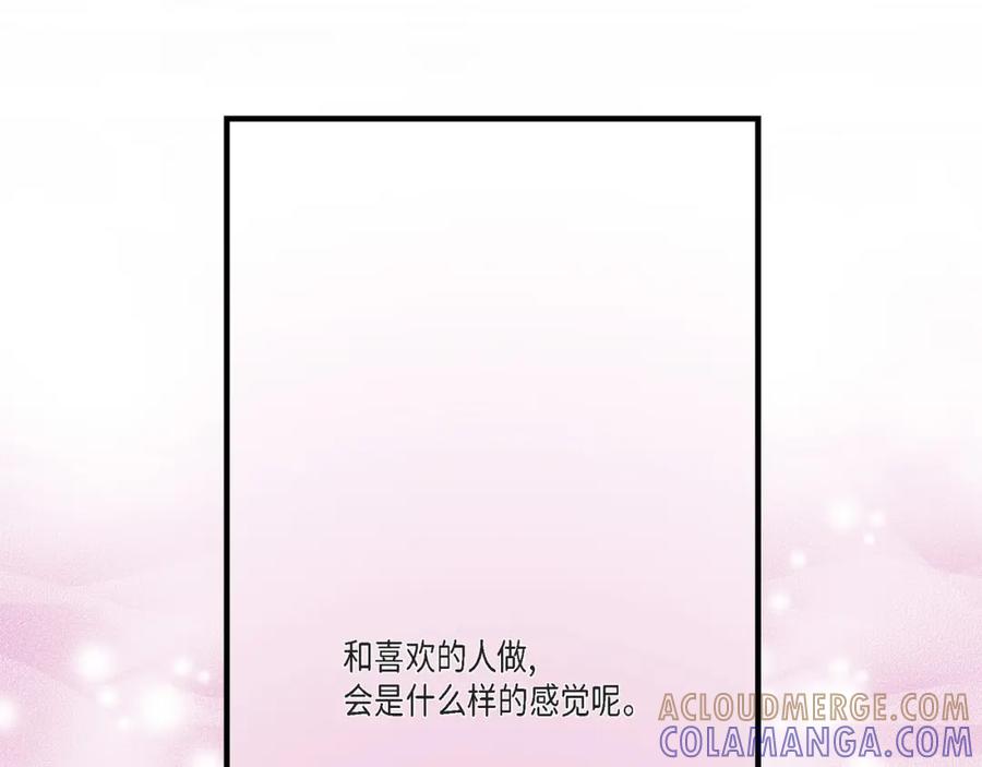 《不是爱情》第48话 外遇 第77页
