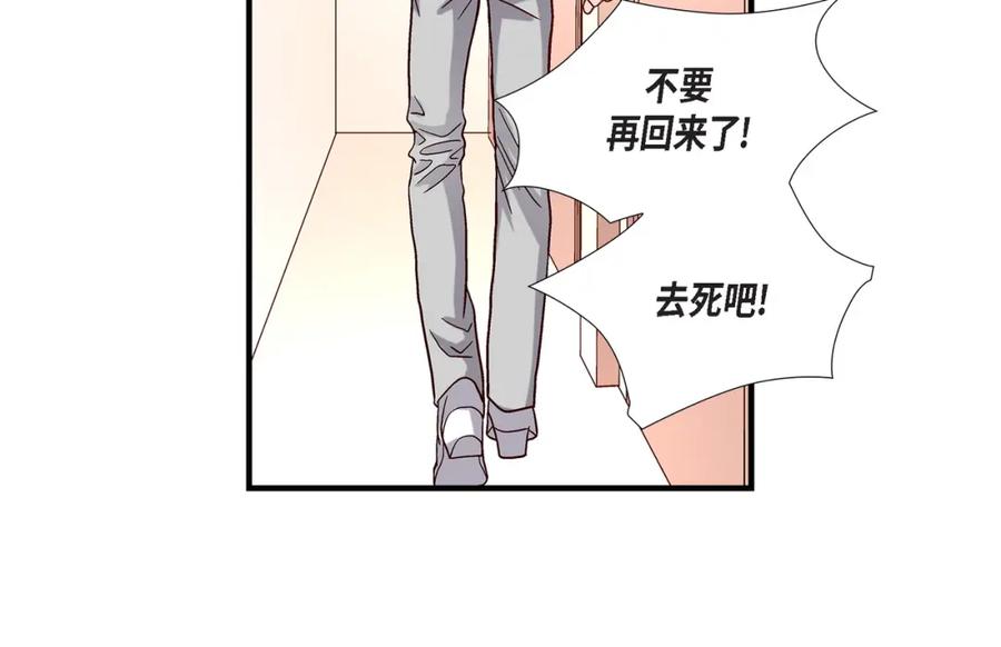 《不是爱情》第48话 外遇 第48页
