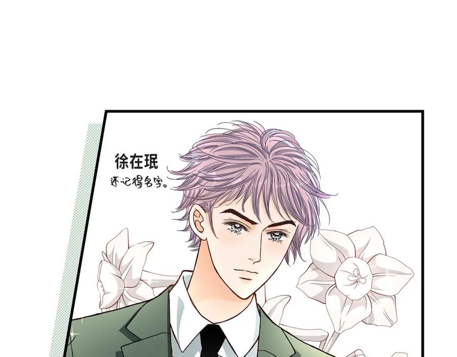 《不是爱情》第48话 外遇 第71页
