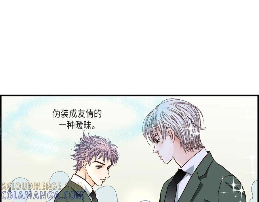 《不是爱情》第48话 外遇 第73页