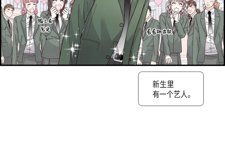 《不是爱情》第48话 外遇 第50页