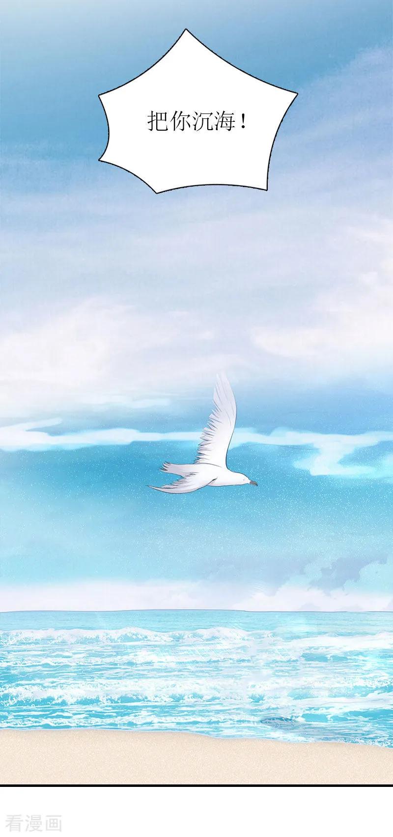 《傲娇冷男攻略记》第1话 逃跑未遂 第18页