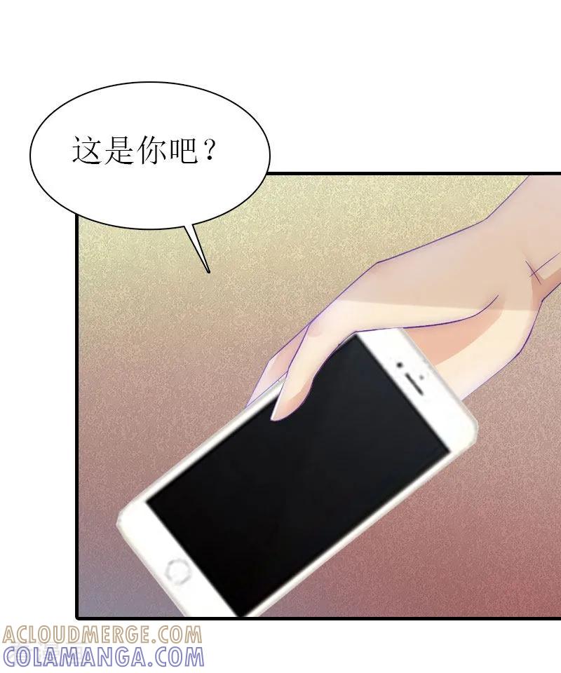 《傲娇冷男攻略记》第1话 逃跑未遂 第13页