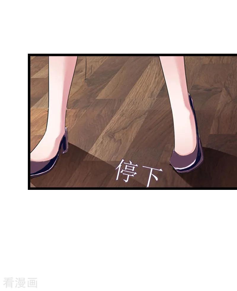 《冷面酷少甜心糖》第12话 和你没关系 第39页