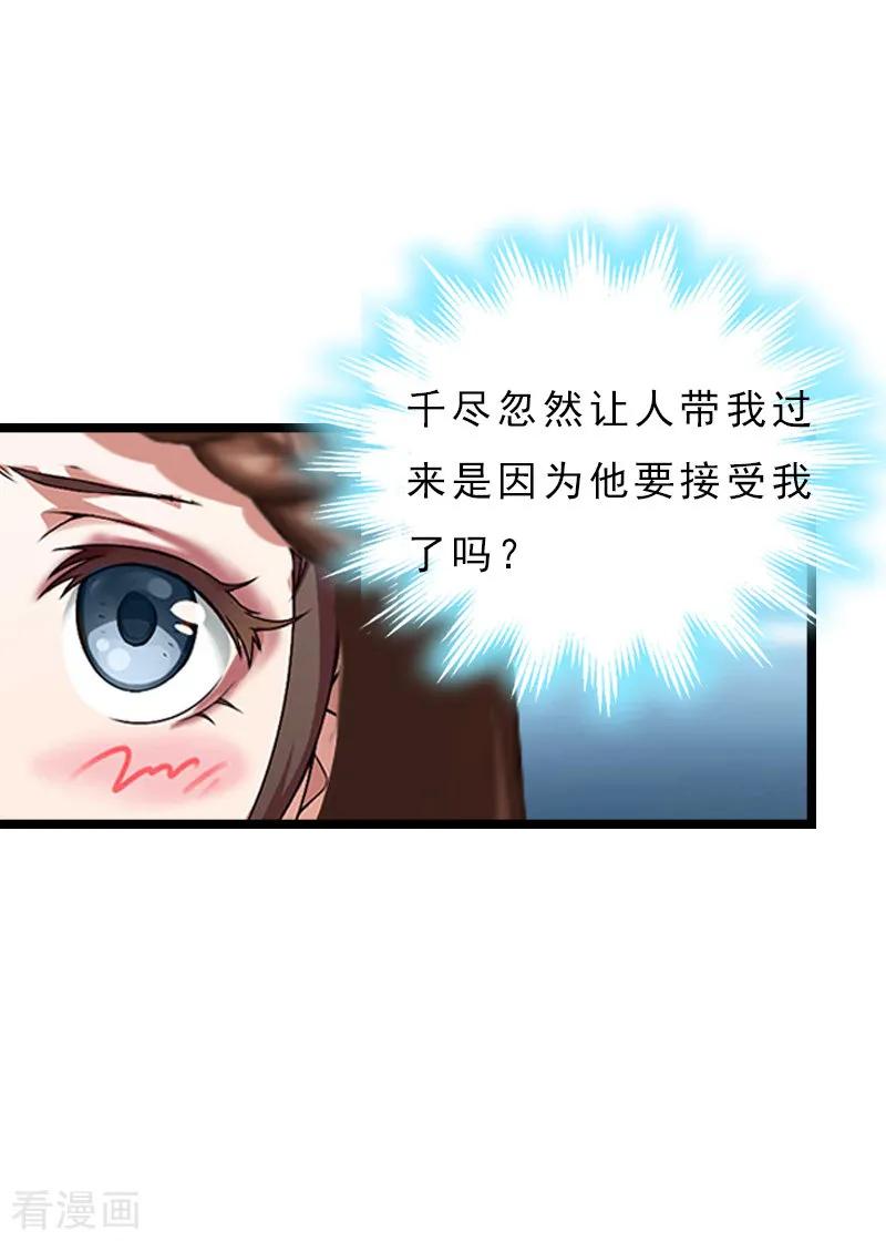 《冷面酷少甜心糖》第12话 和你没关系 第35页