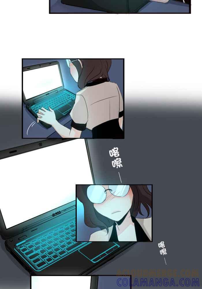 《倾恋的蜜封罐》012-- 你是听别人的话去认识人吗_ 第9页