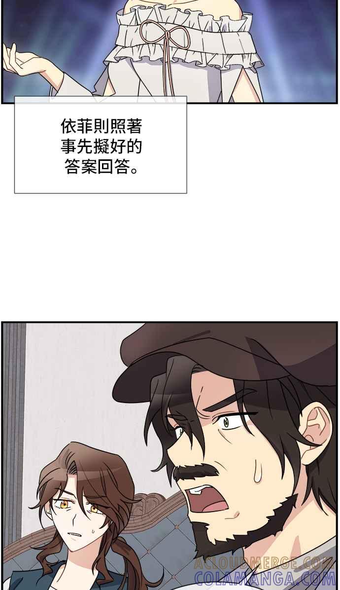《皇太子妃101》第18话 第4页