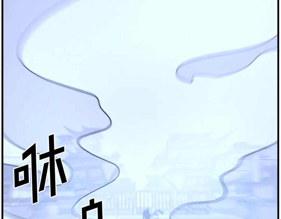 《重生不死尊》第194话 枪王 第4页