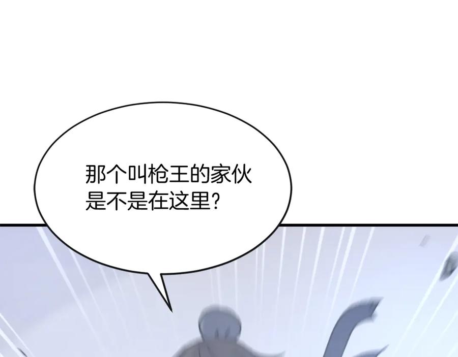 《重生不死尊》第194话 枪王 第6页