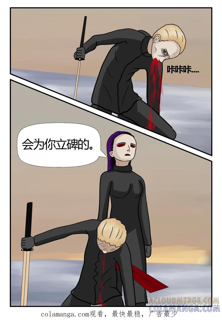 《一人领域》第四章 终归 69 第23页