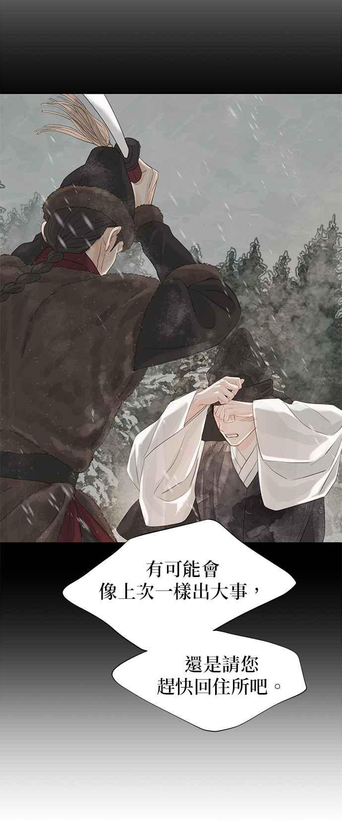 与王夜行 第44话 第42页