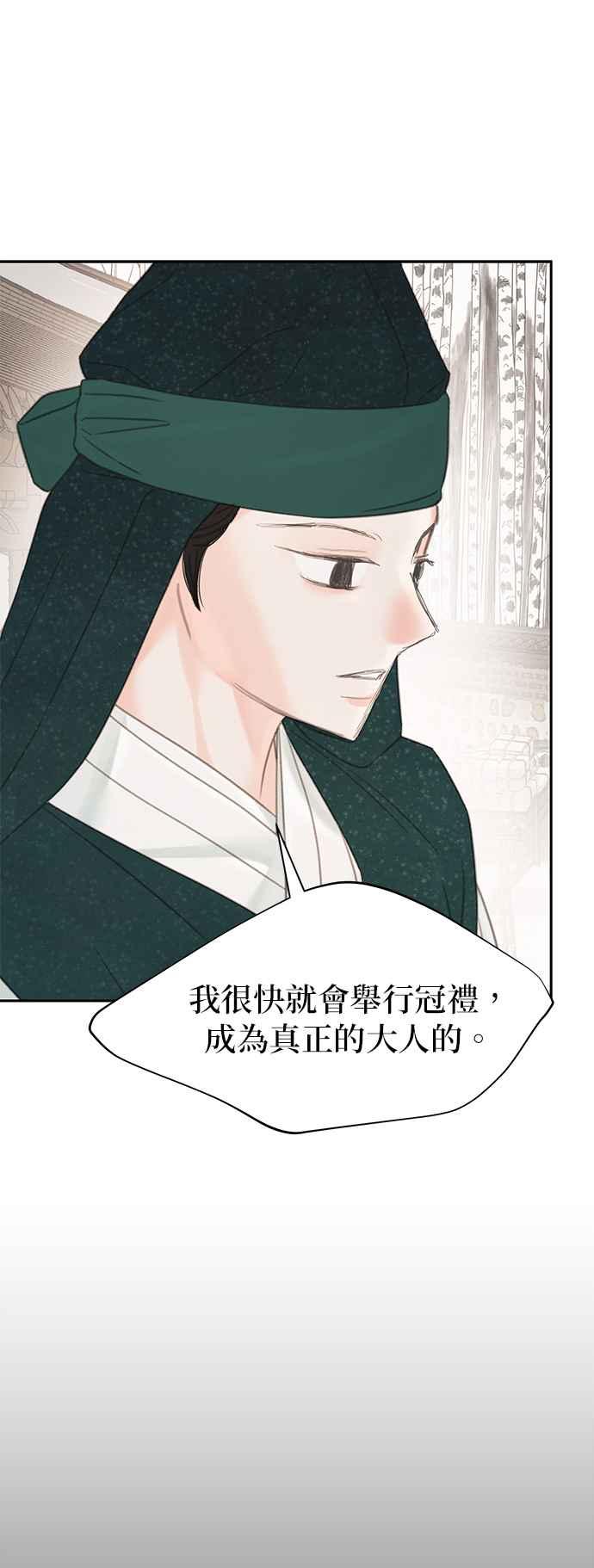 与王夜行 第44话 第44页
