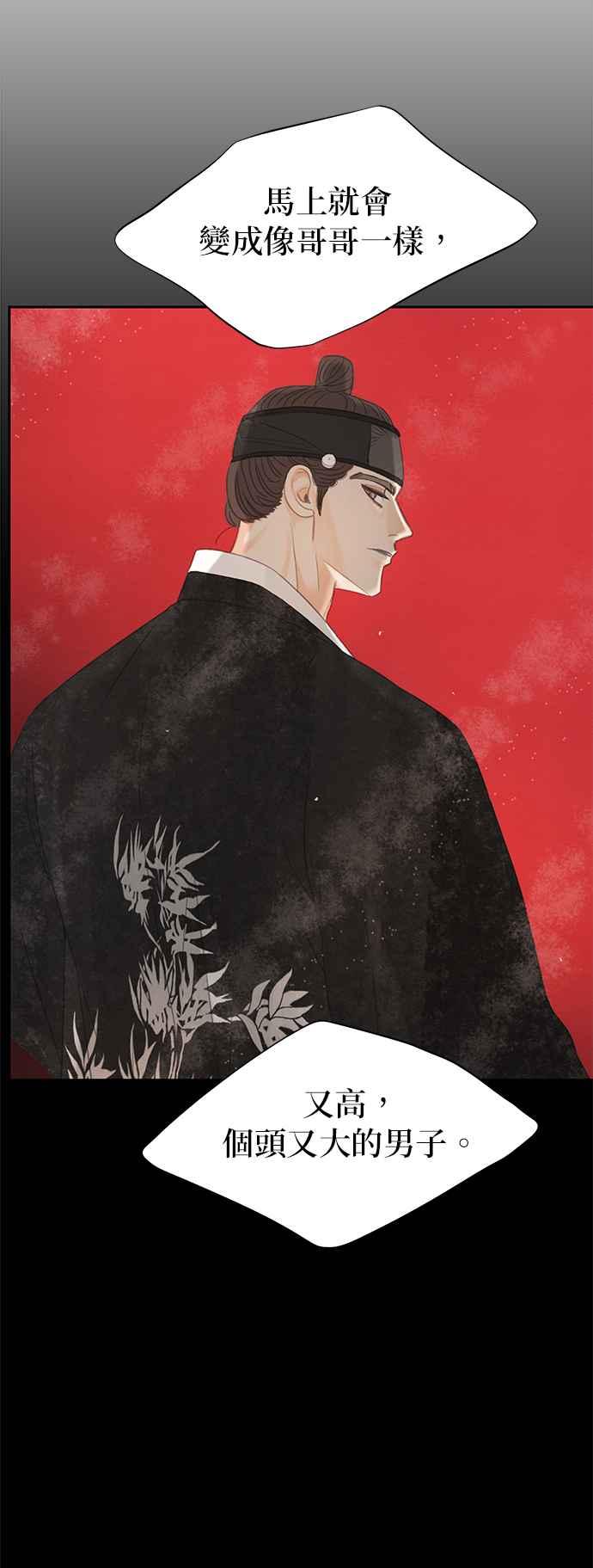 与王夜行 第44话 第45页