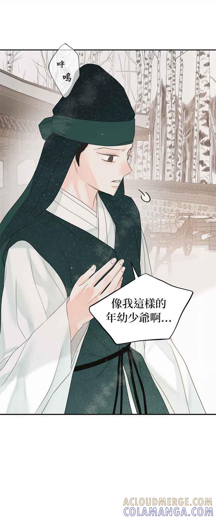 与王夜行 第44话 第43页