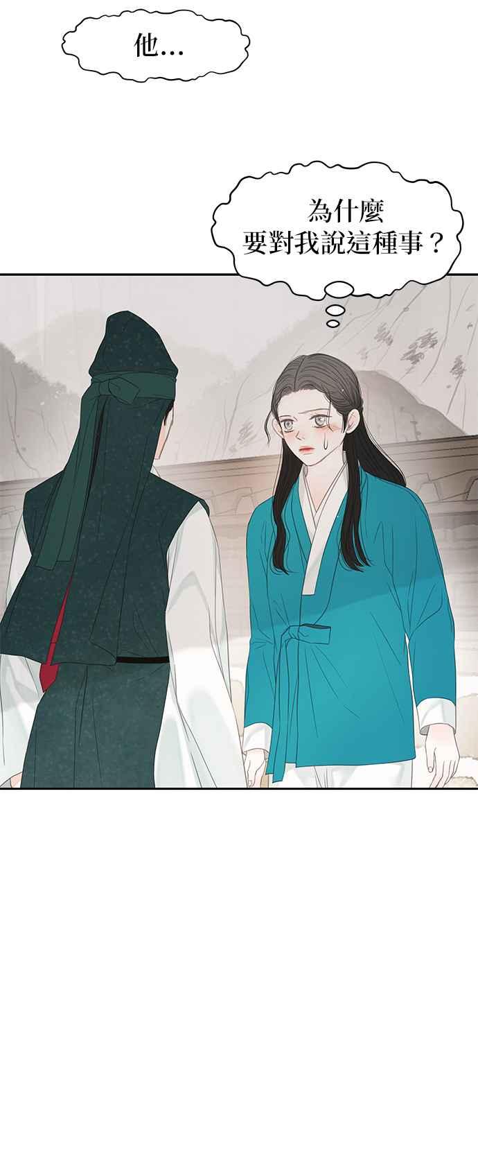 与王夜行 第44话 第47页