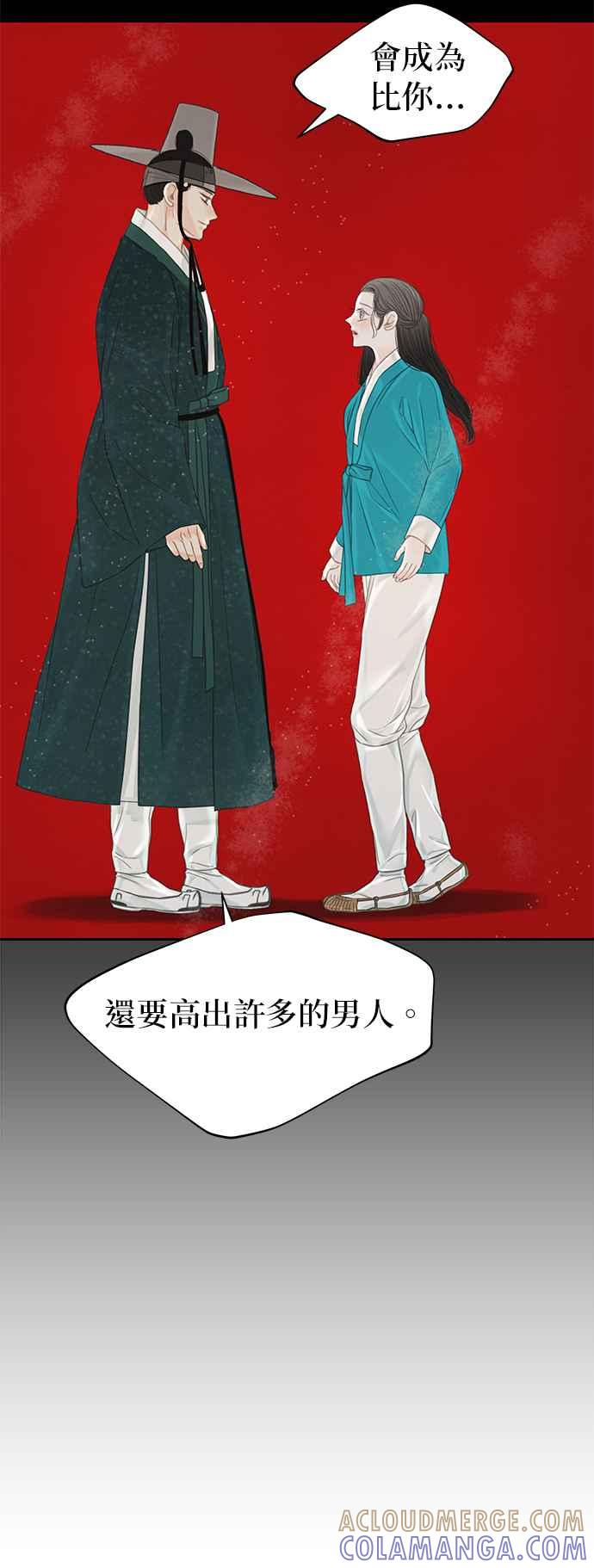 与王夜行 第44话 第46页