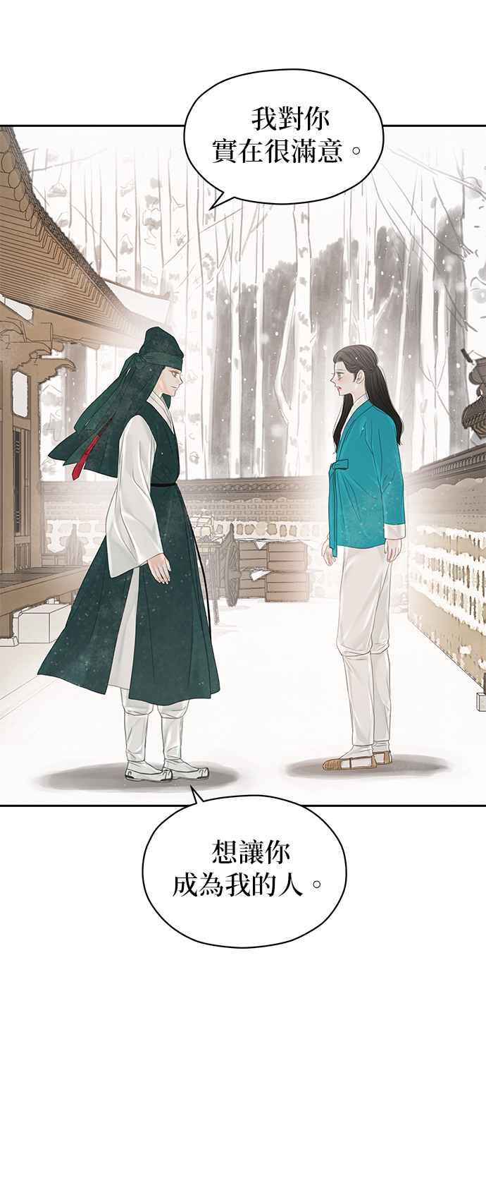 与王夜行 第44话 第48页