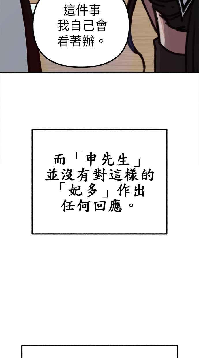 隐密的缪思 第45话 观察者 第39页