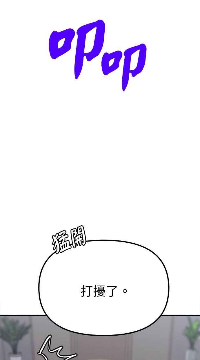 隐密的缪思 第45话 观察者 第42页
