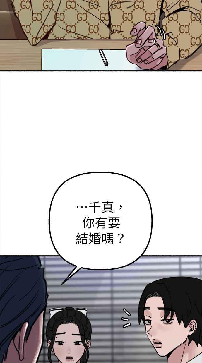 隐密的缪思 第45话 观察者 第36页