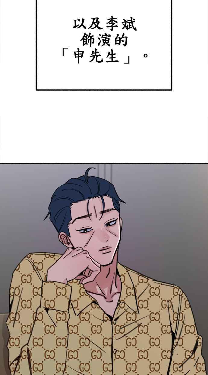 隐密的缪思 第45话 观察者 第35页