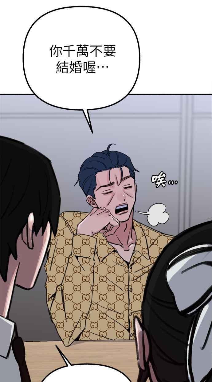 隐密的缪思 第45话 观察者 第38页