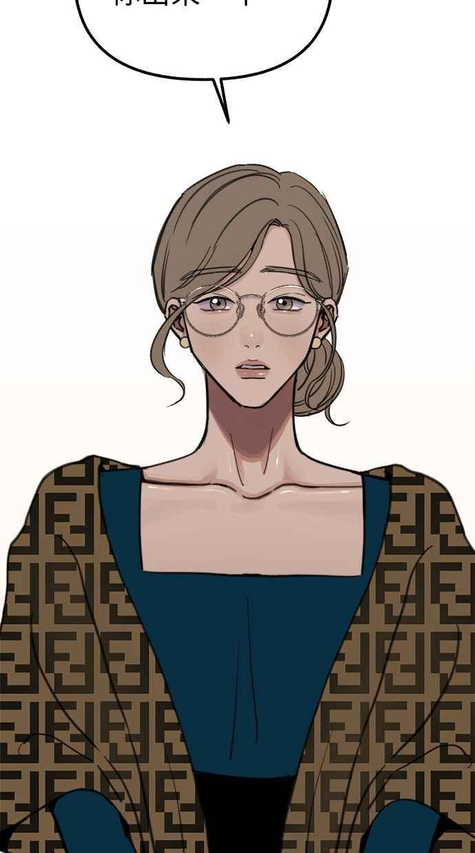 隐密的缪思 第45话 观察者 第44页