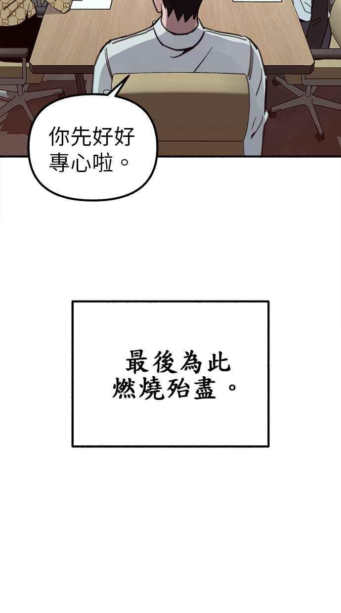 隐密的缪思 第45话 观察者 第41页
