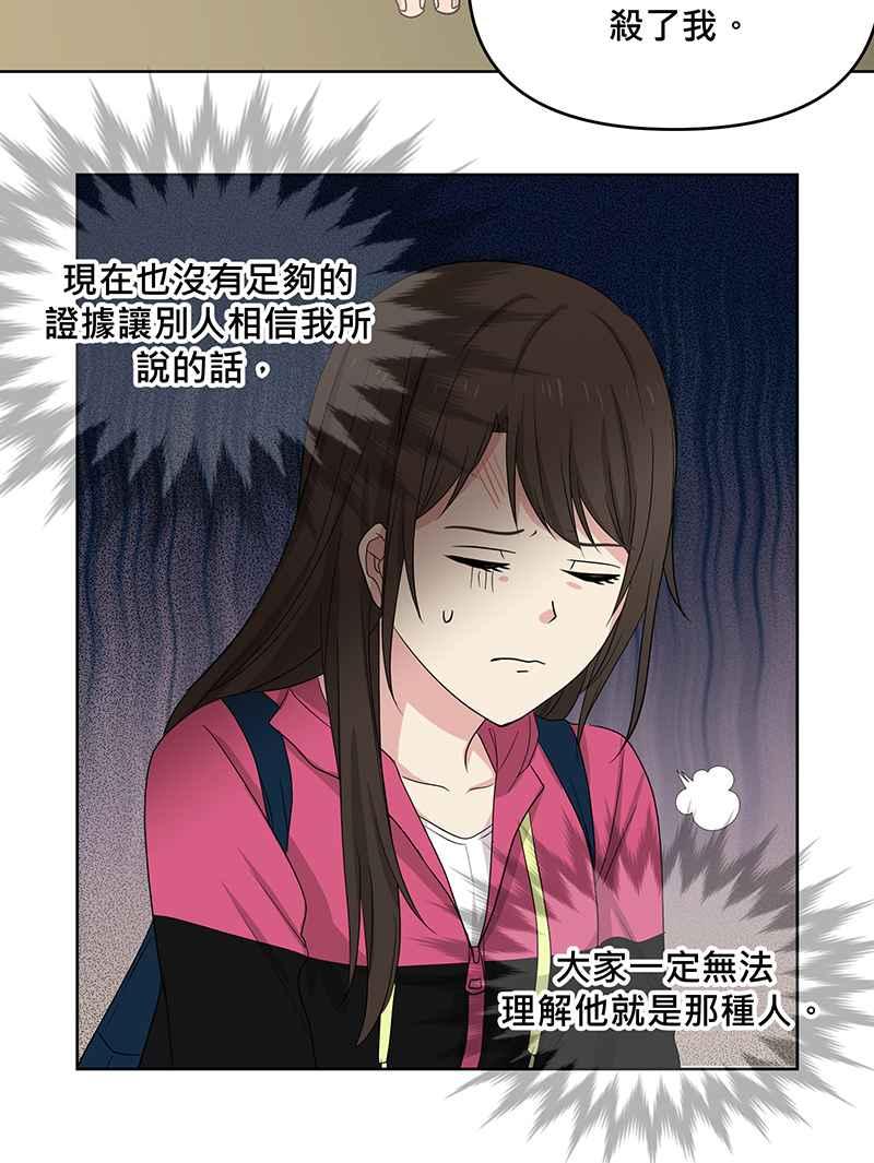 《血色的誓约》[第5回] 变化 第42页