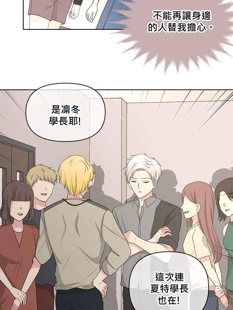 《血色的誓约》[第5回] 变化 第35页