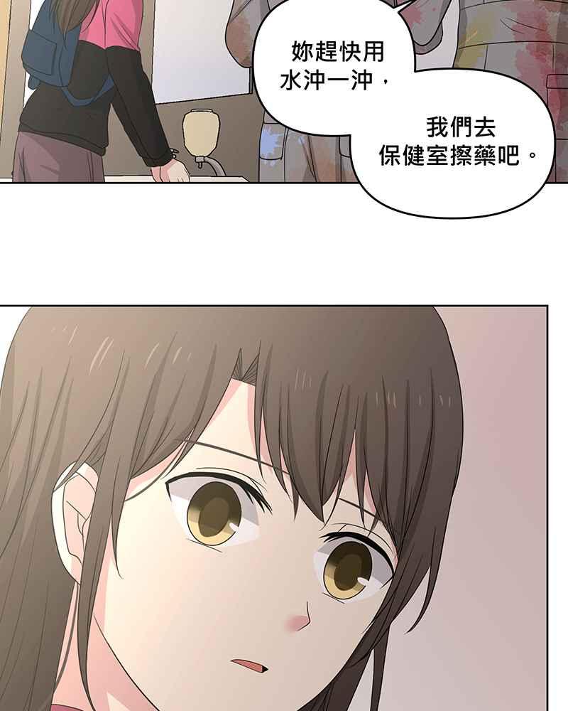 《血色的誓约》[第5回] 变化 第44页