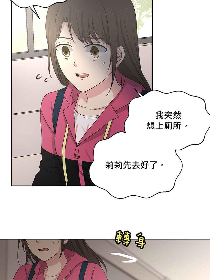 《血色的誓约》[第5回] 变化 第38页