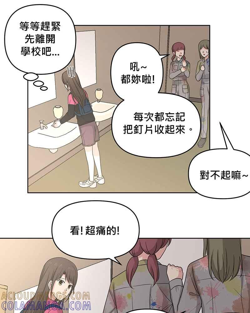 《血色的誓约》[第5回] 变化 第43页
