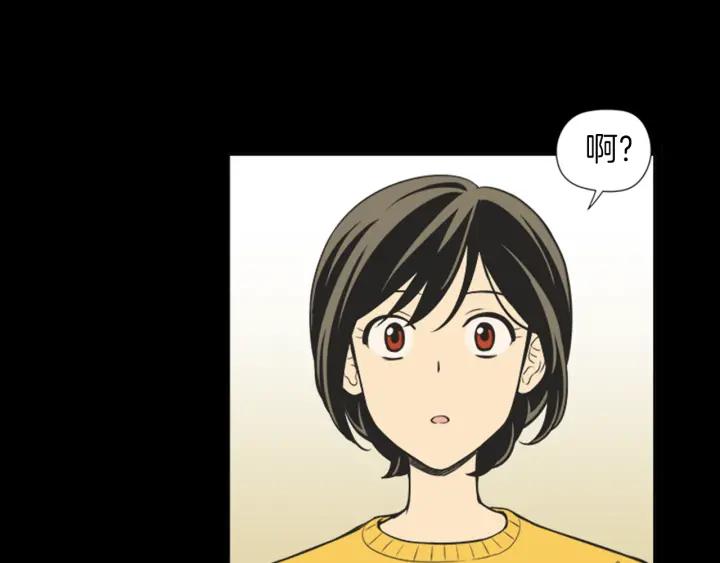 《不能恋爱的房间》第58话 成为朋友 第15页