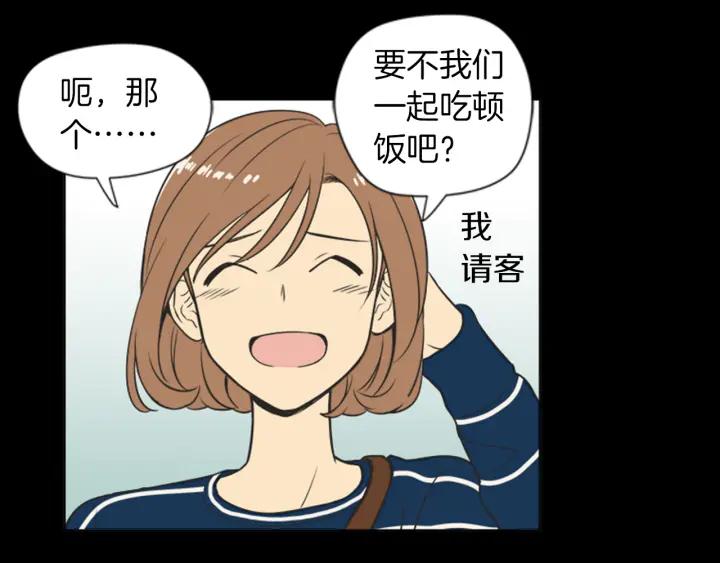 《不能恋爱的房间》第58话 成为朋友 第14页