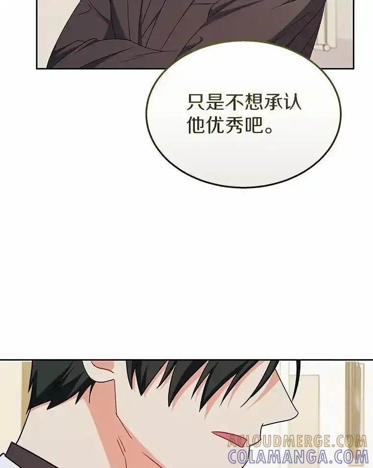 《你好？兽医先生！》64.对不起… 第21页