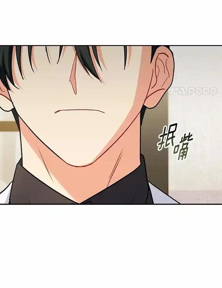 《你好？兽医先生！》64.对不起… 第19页
