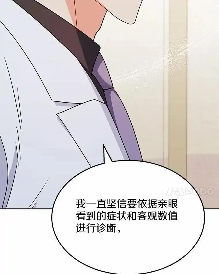 《你好？兽医先生！》64.对不起… 第22页