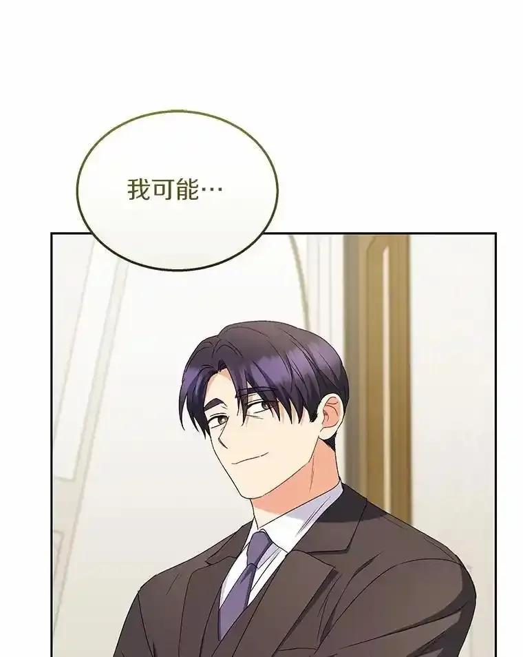 《你好？兽医先生！》64.对不起… 第20页