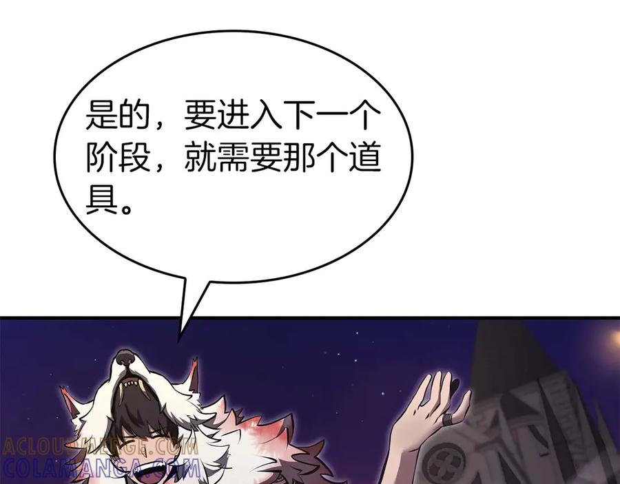 《重生后成为FFF级巫医》第78话 结算后 第269页