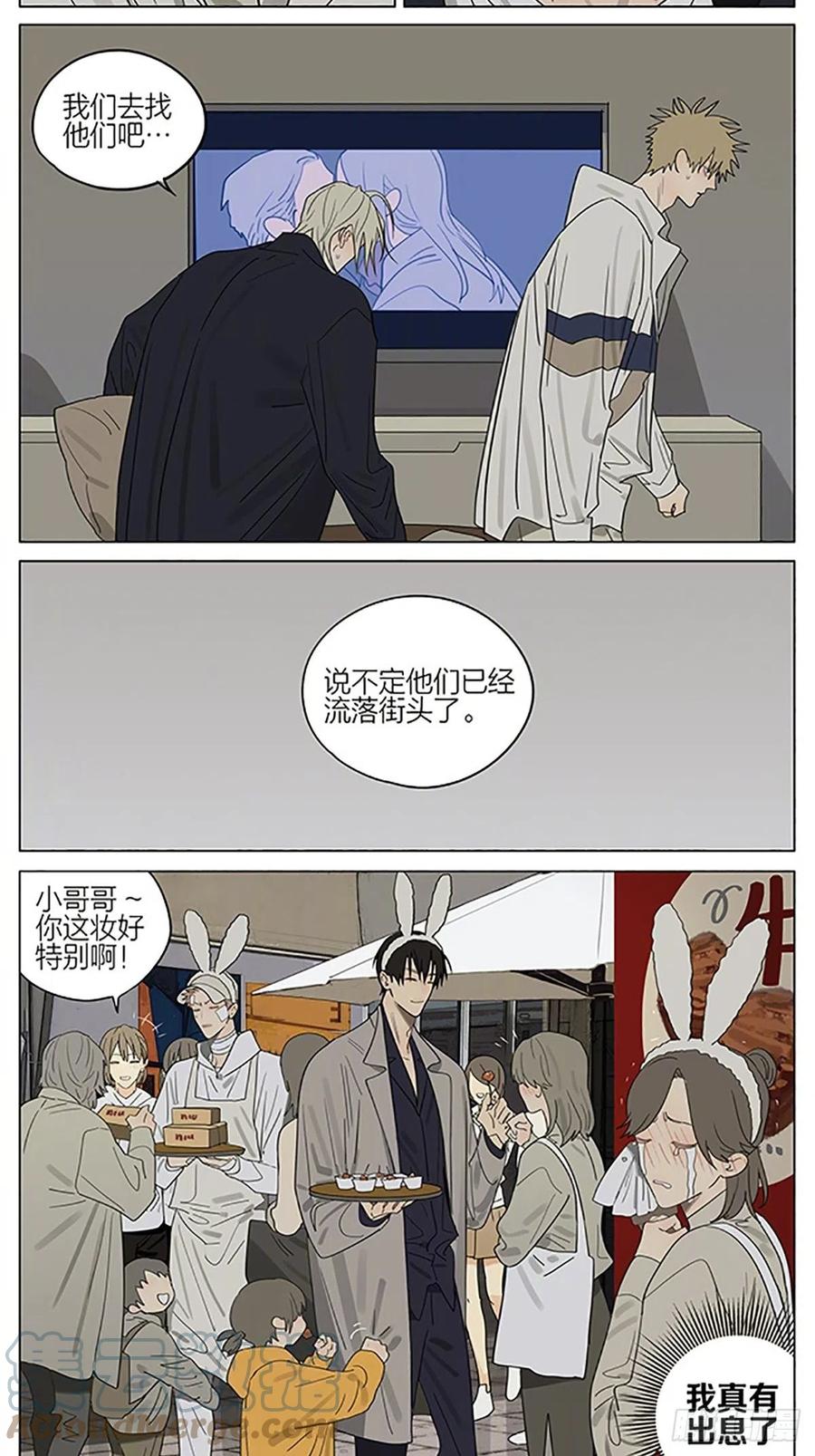 19天 试吃 第7页