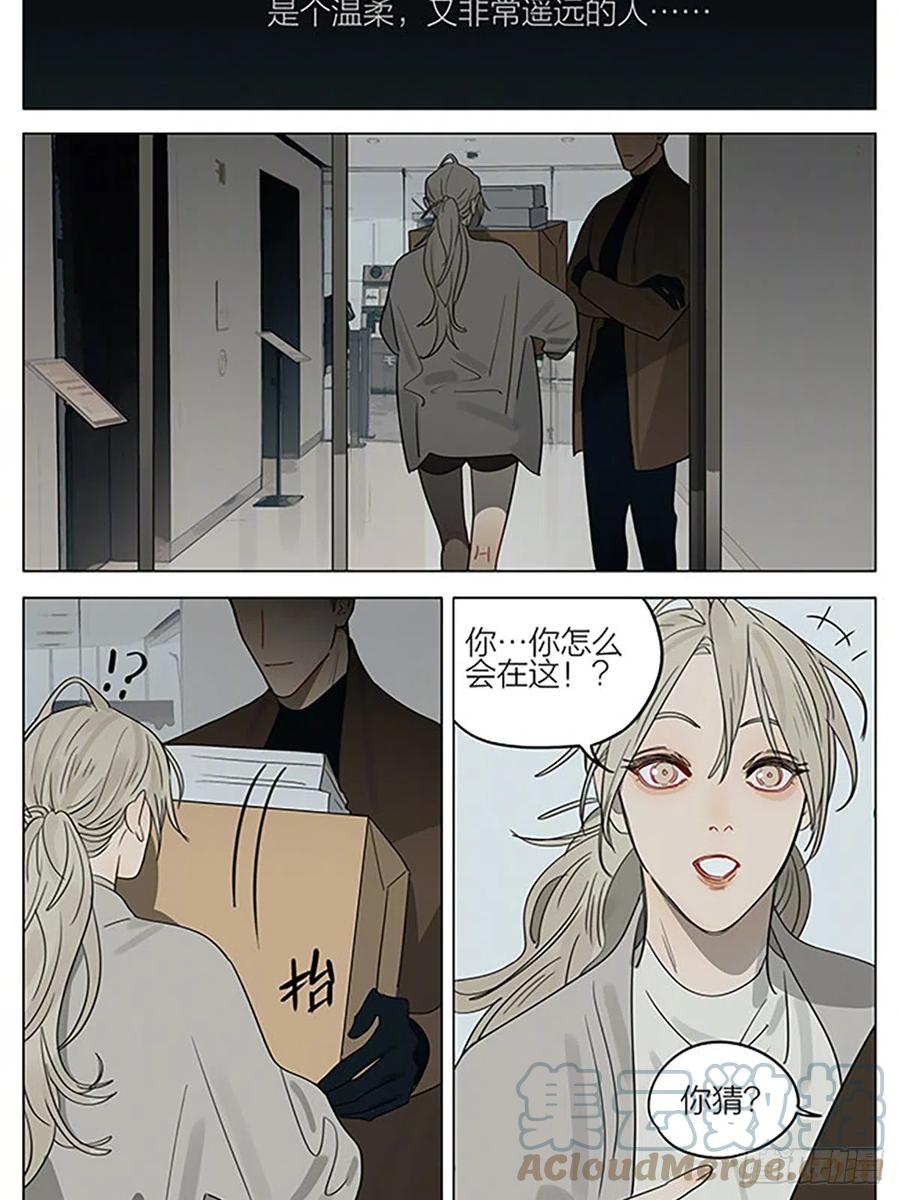 19天 遥远的人 第6页