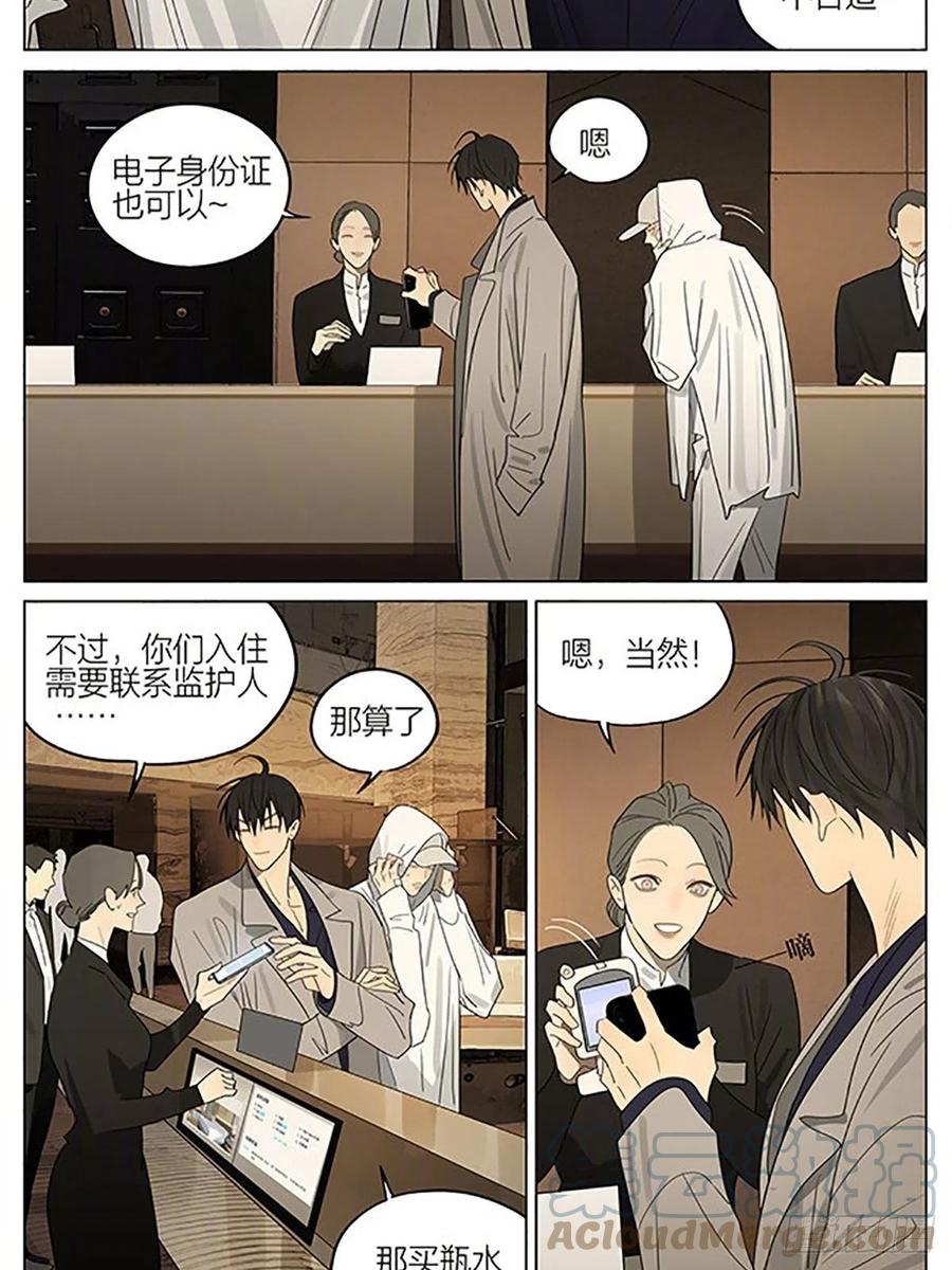 19天 借宿 第3页