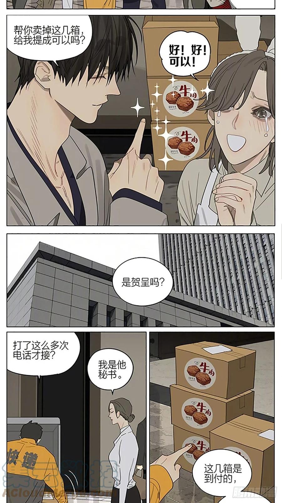19天 试吃 第8页